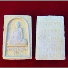 泰國佛牌大師自身像 全面解析與產品參考信息